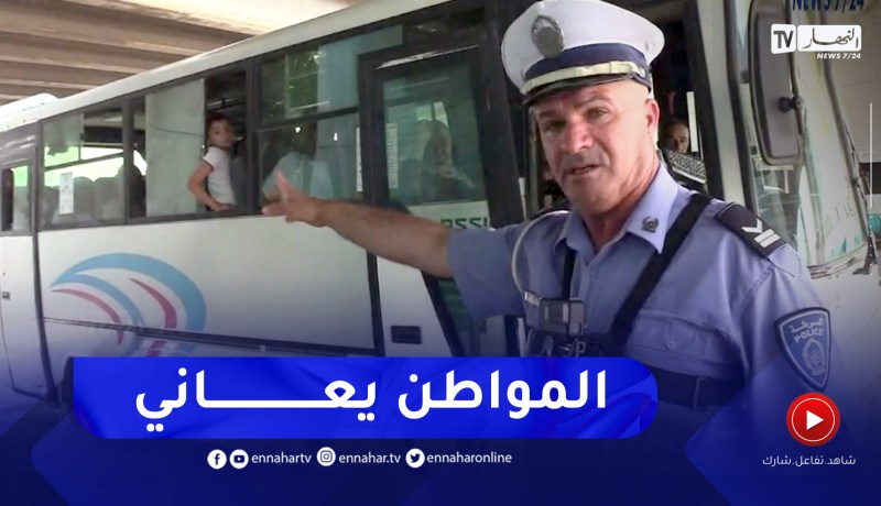 نقل: هندام سائقي الحافلات وتقليص المسار .. مرآة تعكس معاناة المواطنين