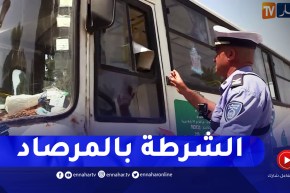 برنامج toutes options: الهندام وتقليص المسار .. مخالفات أصحاب حافلات نقل المسافرين