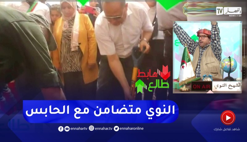 طالع هابط: والي ولاية عين الدفلى يصف رئيس المجلس الشعبي الولائي بـ الحابس والكل يصفق وفرحان