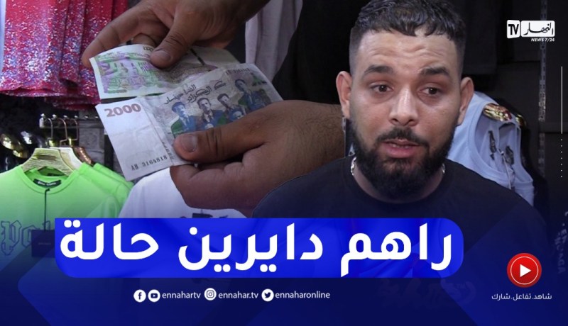 هكذا يقوم “السراقين” بتمرير أوراق نقدية مزورة في المحلات التجارية