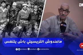 باتنة: شعبان حبرة.. المجاهد قائد الكوموندو الأول ببوعريف لا يمتلك الكهرباء ليتنفس