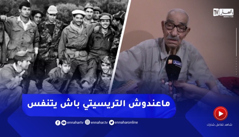 باتنة: شعبان حبرة.. المجاهد قائد الكوموندو الأول ببوعريف لا يمتلك الكهرباء ليتنفس