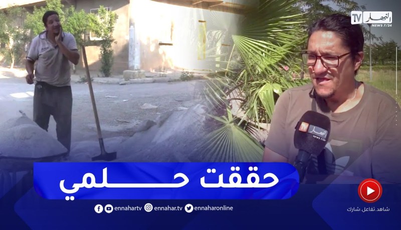 أم البواقي: عمار .. عامل يومي يصنع التميز وحلم الدراسة بالجامعة يتحقق بعد 28 سنة