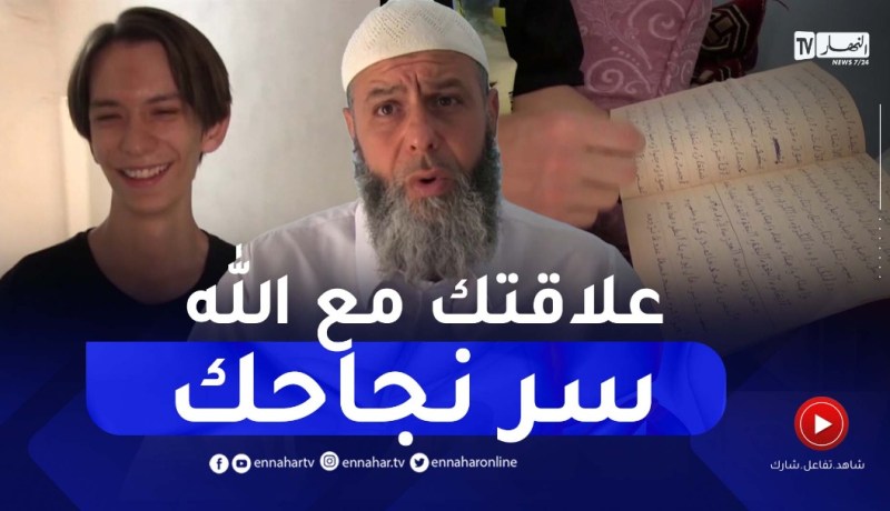 شاب روسي يتحصل على الباك بمعدل 12.26..وزوج والدته يحثه على الصلاة في المسجد