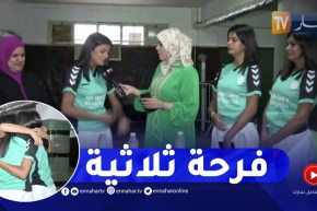 فرحة ثلاثية للتوأم ندى، نهى ونورهان بنيلهن شهادة البكالوريا