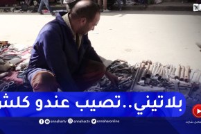 المدية: عبد القادر بائع براغي ومفاتيح مفقودة بأكبر المحلات..واش تحوس تلقى