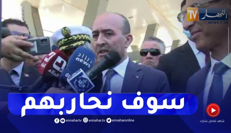 بلجود : سنكافح التهـ.ـريب ولن نتسامح مع الذين يستنزفون الاقتصاد الوطني