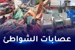 بومرداس..حجز كراسي ومظلات شمسية بشاطئ مامارين