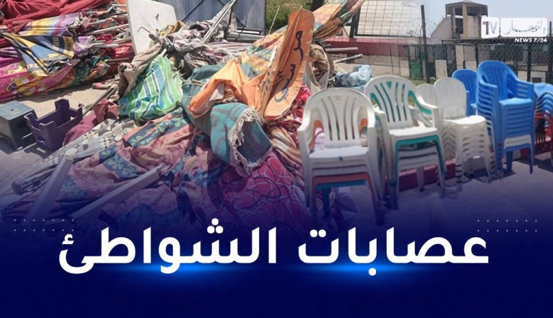 بومرداس..حجز كراسي ومظلات شمسية بشاطئ مامارين