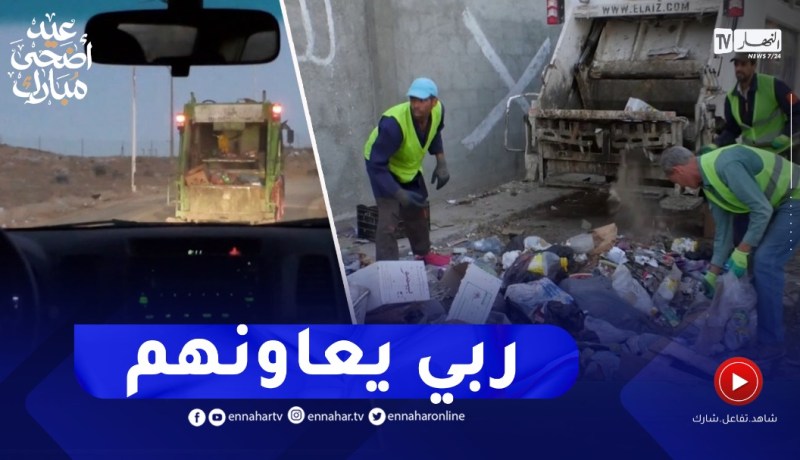 تبسة: إنطلاق أكبر عملية لرفع قرابة 600 طن من مخلفات أضاحي العيد