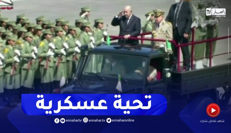 شاهد دخول الرئيس تبون بالسيارة المكشوفة رفقة الفريق أول شنقريحة
