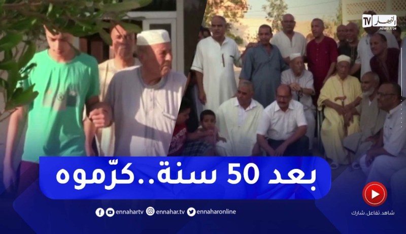 تلاميذ بالوادي يبادرون بتكريم أستاذهم بعد فراق نصف قرن