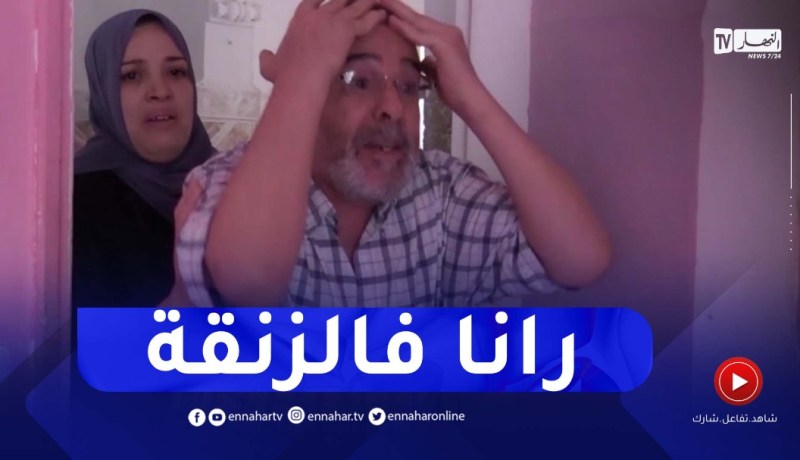 عائلات تتشرد بعد شرائها لمفاتيح السكن الإجتماعي كبديل منخفض التكاليف بعين الدفلى