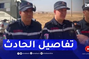 الحماية المدنية بسيدي بلعباس: ضحايا حادث الإصطدام تتراوح أعمارهم ما بين 17 و42 سنة