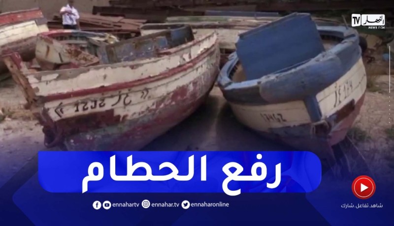 إحصاء أزيد من 70 حطام خاص بالسفن بموانئ ولاية تلمسان قصد رفعها