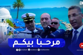 وزير الداخلية التونسي: نحرص على توفير كل وسائل الراحة للسياح الجزائريين
