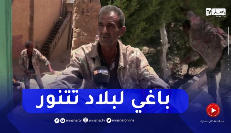 تيارت: عمي محمد..متطوع في طلاء وتنظيف مدينته..فرندة راهي فالقلب