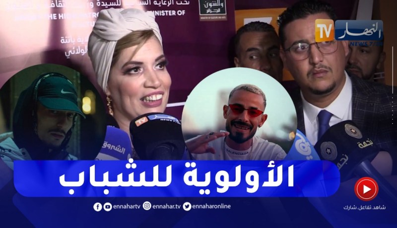 “وزيرة الثقافة :” الأولوية للفنانين الشباب في هذه الدورة من مهرجان تيمقاد