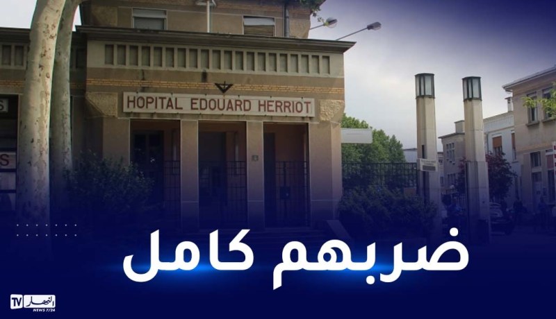 جزائري يحدث فوضى في مستشفى فرنسي بسبب ألم الأسنان