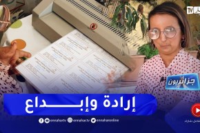 جزائريون: شابة جزائرية رفعت التحدي فدشنت مشروعا مربحا