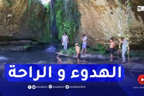 جيجل : لغدير كحلة..منطقة تسحر زوارها بجمالها الطبيعي