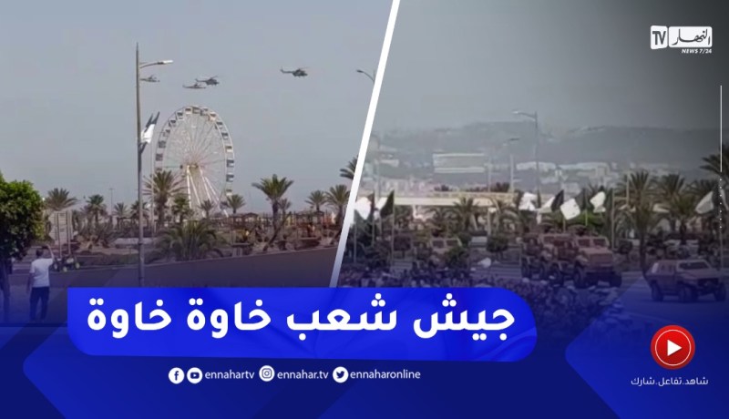 لحمك يتشوك .. هتافات المواطنين لحظة عبور مروحيات الجيش ..” جيش شعب خاوة خاوة”