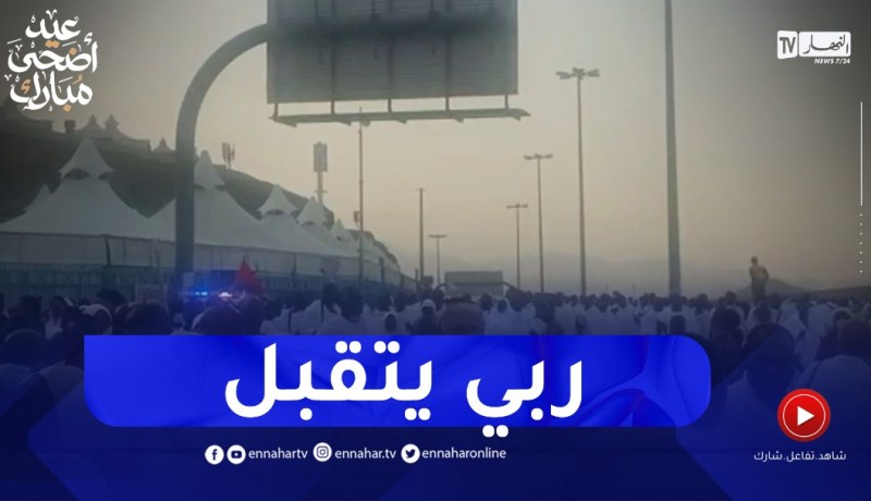 حجاج بيت الله ينفرون إلى منى لرمي جمرة العقبة الكبرى