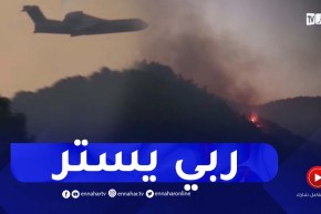 تيسمسيلت: الطائرة الروسية الخاصة باطفاء الحرائق تتدخل لإطفاء النيران بدوار بوزڨزة ببلدية لرجام