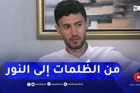 حكاية نجاح: من الإدمان إلى الإيمان.. ترقبوها الأربعاء على 21:30