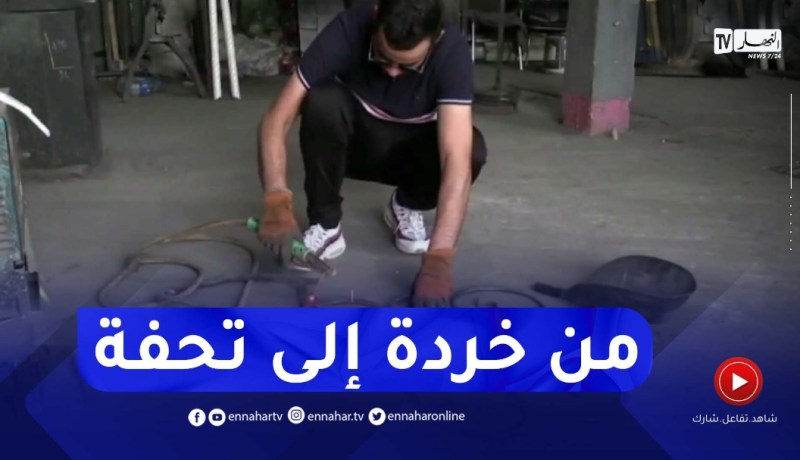 خنشلة : أيمن..يحول قطع الخردة الحديدية إلى تحف فنية