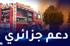 الحماية المدنية..حوامتان و20 شاحنة تدخل التراب التونسي للمساعدة في إخماد الحرائق