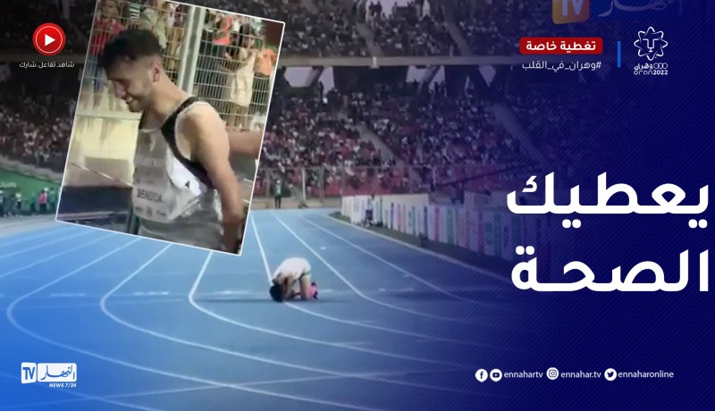 هكذا تفاعل الجمهور مع عداء من ذوي الهمم إحتل المرتبة الاخيرة في سباق شرفي بالمنافسة المتوسطية