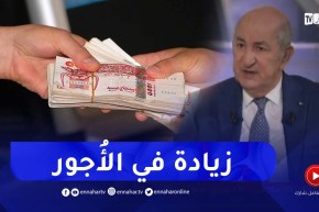 “رئيس الجمهورية :” سألتزم برفع الأجور ورفع علاوة البطالة