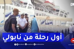 وصول أول رحلة بحرية من نابولي إلى الجزائر
