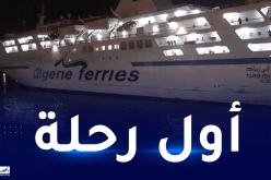 انطلاق أول رحلة بحرية نحو نابولي
