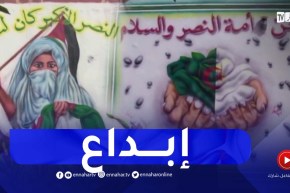 سعيدة: بوبكر..شاب يبدع في رسم جداريات معبرة إحتفالا بالذكرى 60 لعيد الإستقلال