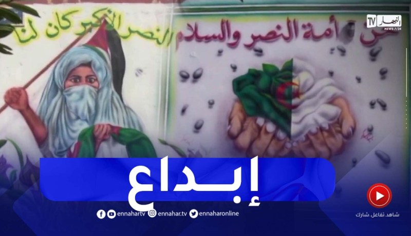 سعيدة: بوبكر..شاب يبدع في رسم جداريات معبرة إحتفالا بالذكرى 60 لعيد الإستقلال