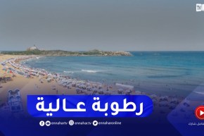 رطوبة عالية تصل إلى 80 بالمائة على المناطق الساحلية
