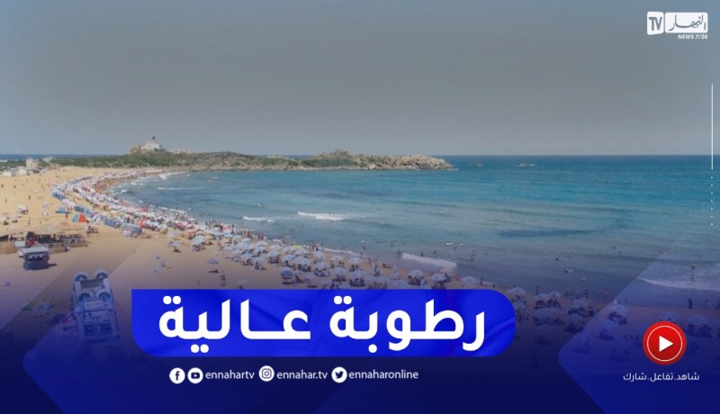 رطوبة عالية تصل إلى 80 بالمائة على المناطق الساحلية