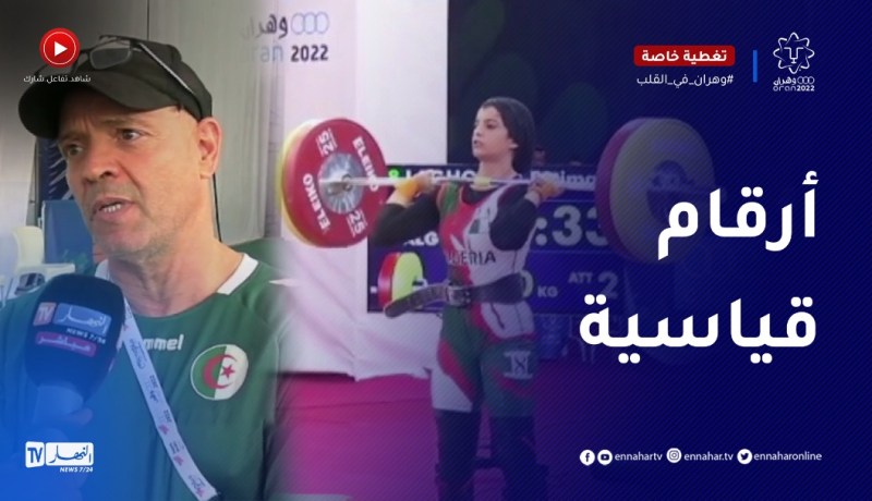 “مدرب المنتخب الوطني لرفع الأثقال :” الأرقام التي حققتها النساء لم تُحقق من قبل
