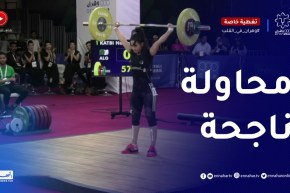 رفع الأثقال : نادية كاتبي في وزن 49 كلغ تستهدف الذهب
