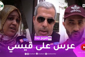 صريح جدا: بسبب غلاء المعيشة.. جزائريون يفضلون حفل زفاف بسيط