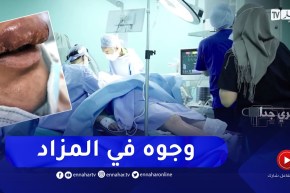 سري جدا:  في غياب الرقابة..  حلاقات برتبة مختصات في الجراحة والتجميل