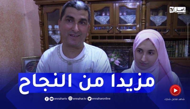 سطيف: آية بن منصور صاحبة أعلى معدل بالولاية في شهادة البكالوريا 19.09 بعين أزال