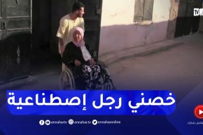 سعيدة : سبعينية تعيش ظروفا صعبة تناشد المحسنين والسلطات لمساعدتها