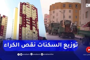 إنخفاض سعر كراء المنازل بـ 45 بالمائة.. لهذه الأسباب