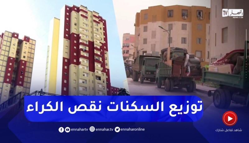 إنخفاض سعر كراء المنازل بـ 45 بالمائة.. لهذه الأسباب