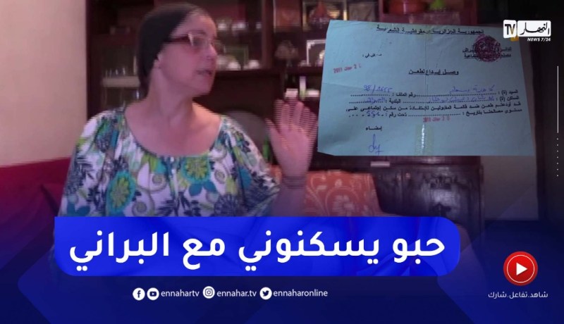 مجتمع: سهام .. قصة غريبة بعدما تم إقتراح سكن إجتماعي لها مع فتاة أخرى