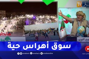 طالع هابط : شاهد كيف حول شاب بماله الخاص فضاء إلى حديقة تسلية بسوق أهراس