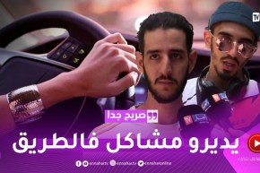 صريح جدا: لماذا يرفض الرجل الجزائري قيادة المرأة للسيارة ؟